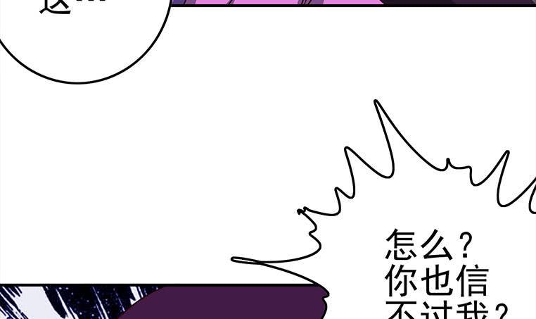 逆战超能白狼韩漫全集-第182话 花金刚滴礼物无删减无遮挡章节图片 