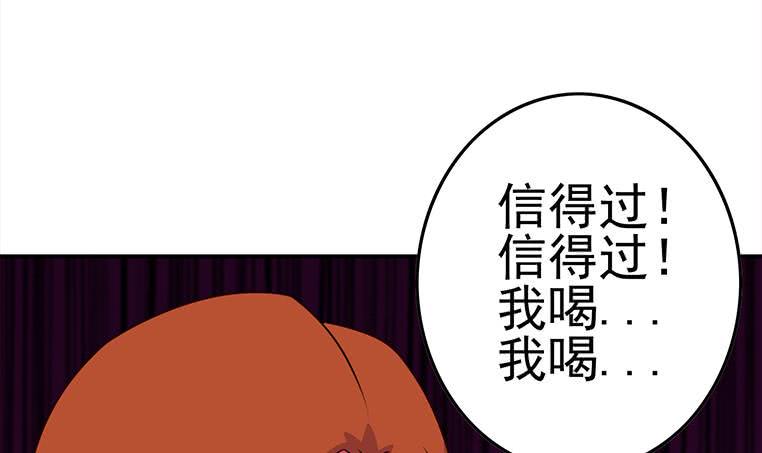 逆战超能白狼韩漫全集-第182话 花金刚滴礼物无删减无遮挡章节图片 