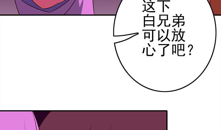 逆战超能白狼韩漫全集-第182话 花金刚滴礼物无删减无遮挡章节图片 