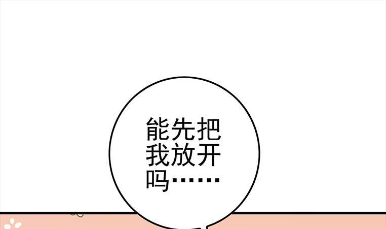 逆战超能白狼韩漫全集-第182话 花金刚滴礼物无删减无遮挡章节图片 
