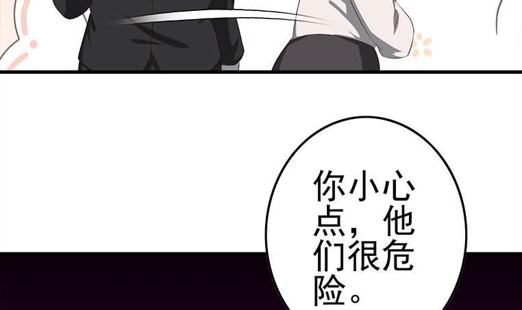 逆战超能白狼韩漫全集-第182话 花金刚滴礼物无删减无遮挡章节图片 