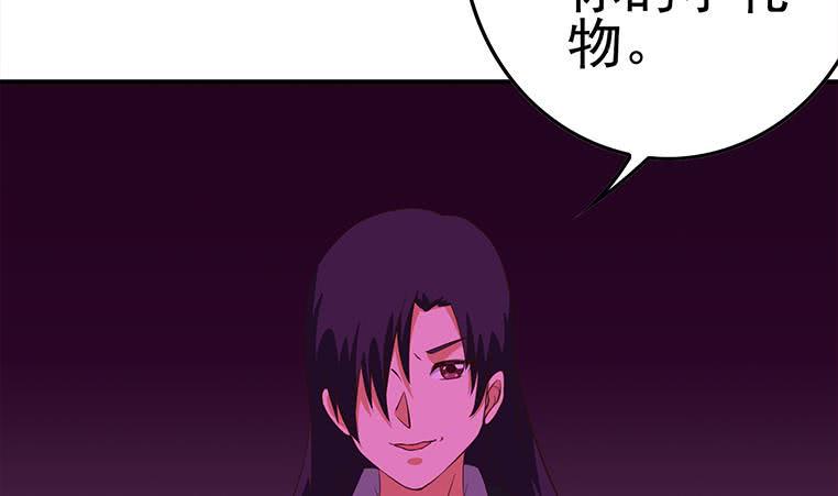 逆战超能白狼韩漫全集-第182话 花金刚滴礼物无删减无遮挡章节图片 