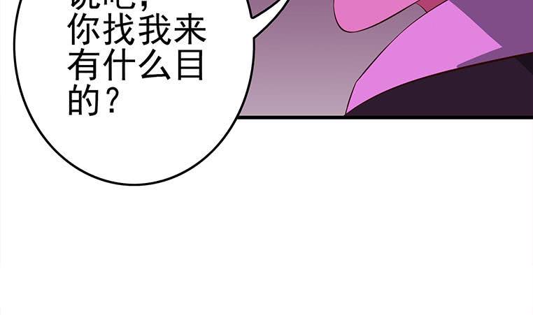 逆战超能白狼韩漫全集-第182话 花金刚滴礼物无删减无遮挡章节图片 