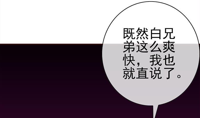 逆战超能白狼韩漫全集-第182话 花金刚滴礼物无删减无遮挡章节图片 