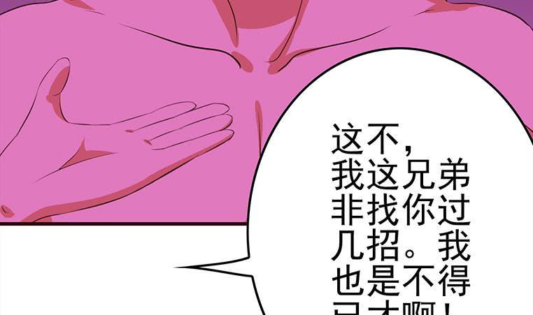 逆战超能白狼韩漫全集-第182话 花金刚滴礼物无删减无遮挡章节图片 