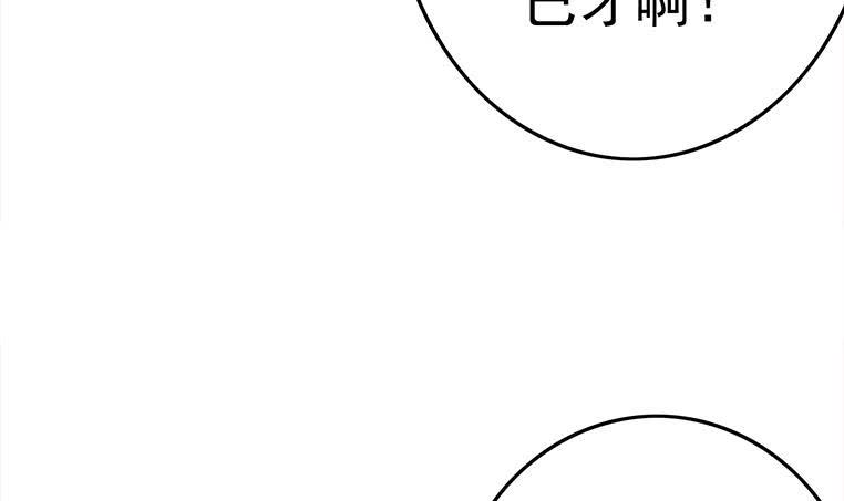 逆战超能白狼韩漫全集-第182话 花金刚滴礼物无删减无遮挡章节图片 