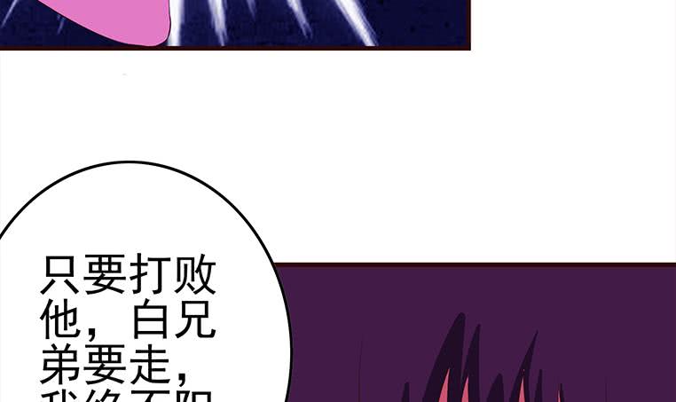 逆战超能白狼韩漫全集-第182话 花金刚滴礼物无删减无遮挡章节图片 