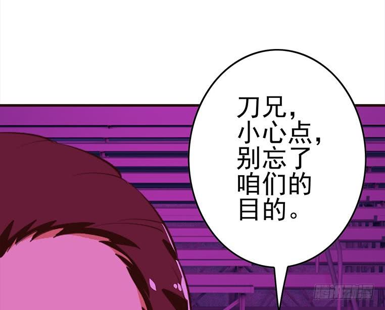 逆战超能白狼韩漫全集-第182话 花金刚滴礼物无删减无遮挡章节图片 