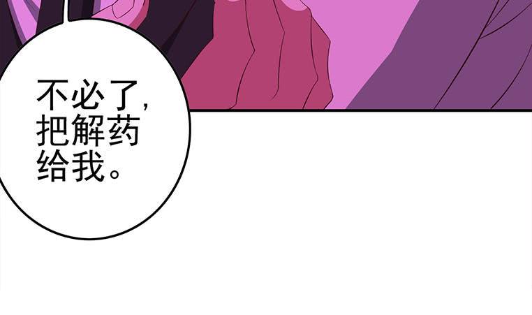 逆战超能白狼韩漫全集-第182话 花金刚滴礼物无删减无遮挡章节图片 