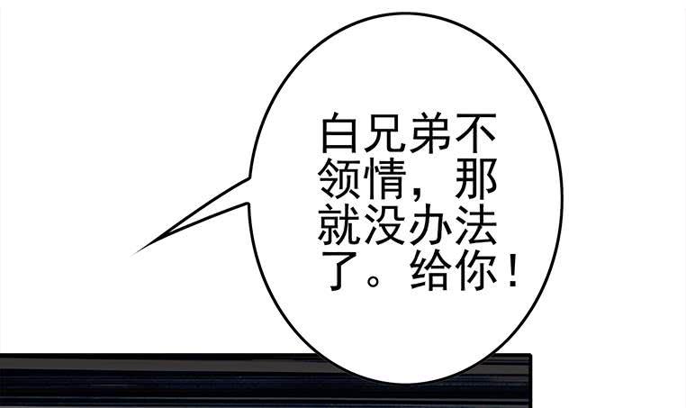 逆战超能白狼韩漫全集-第182话 花金刚滴礼物无删减无遮挡章节图片 
