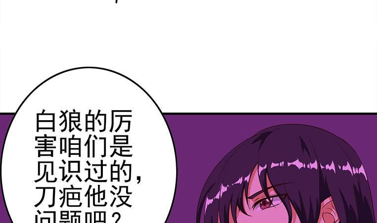 逆战超能白狼韩漫全集-第183话 这个粉色灯光好骚啊无删减无遮挡章节图片 