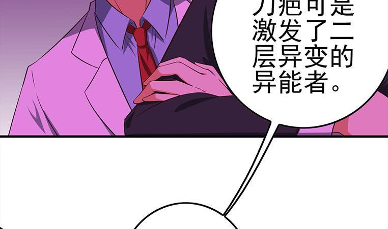 逆战超能白狼韩漫全集-第183话 这个粉色灯光好骚啊无删减无遮挡章节图片 