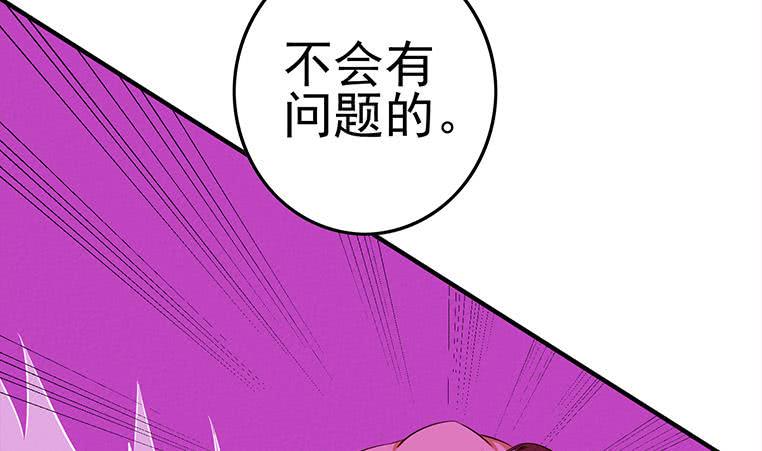 逆战超能白狼韩漫全集-第183话 这个粉色灯光好骚啊无删减无遮挡章节图片 
