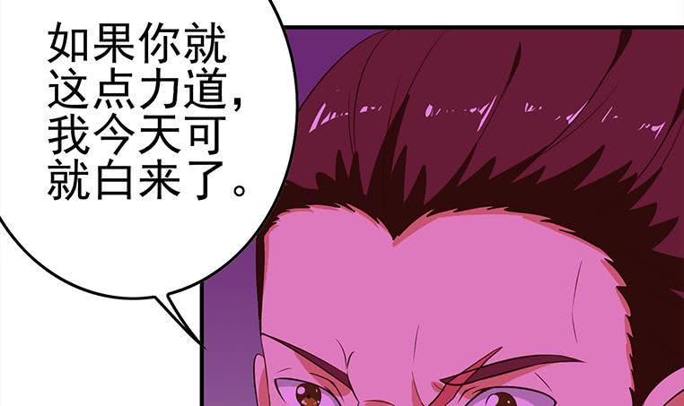 逆战超能白狼韩漫全集-第183话 这个粉色灯光好骚啊无删减无遮挡章节图片 