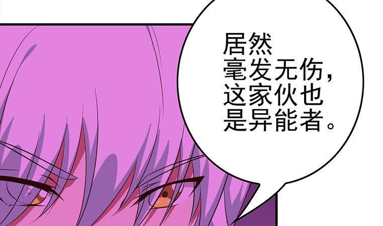 逆战超能白狼韩漫全集-第183话 这个粉色灯光好骚啊无删减无遮挡章节图片 