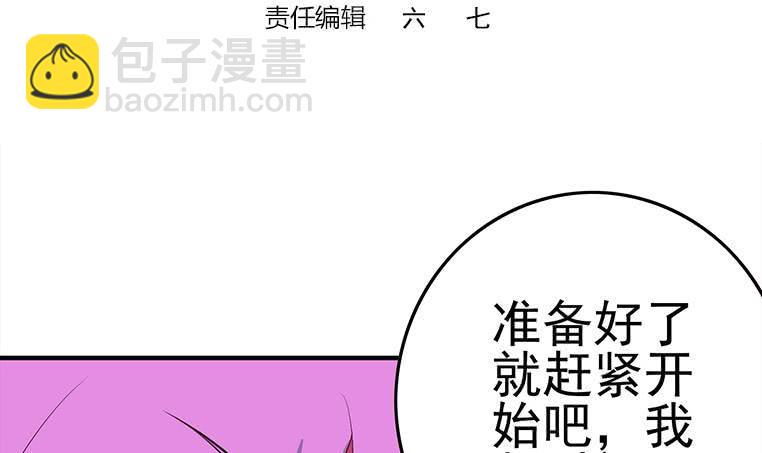 逆战超能白狼韩漫全集-第183话 这个粉色灯光好骚啊无删减无遮挡章节图片 
