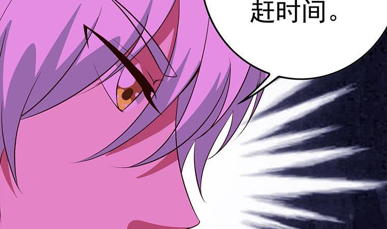 逆战超能白狼韩漫全集-第183话 这个粉色灯光好骚啊无删减无遮挡章节图片 