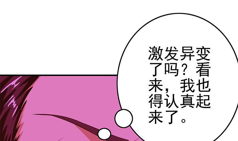 逆战超能白狼韩漫全集-第183话 这个粉色灯光好骚啊无删减无遮挡章节图片 