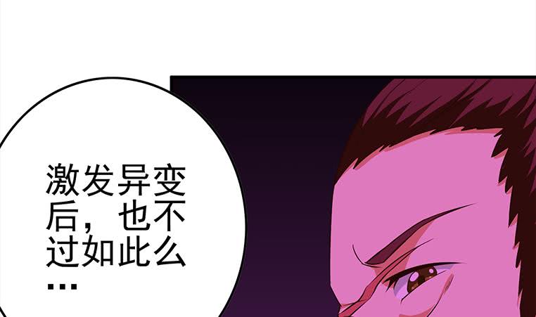 逆战超能白狼韩漫全集-第183话 这个粉色灯光好骚啊无删减无遮挡章节图片 