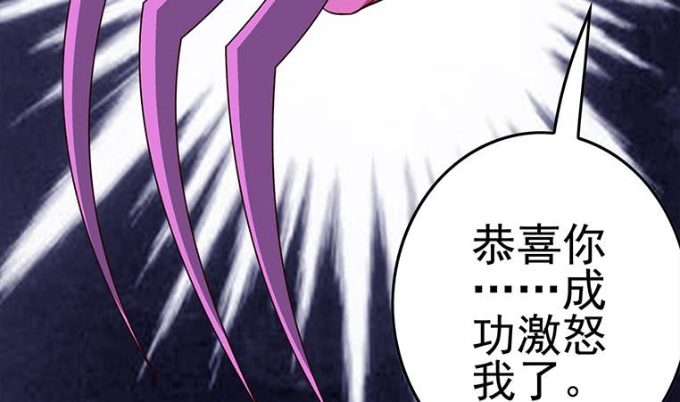 逆战超能白狼韩漫全集-第183话 这个粉色灯光好骚啊无删减无遮挡章节图片 