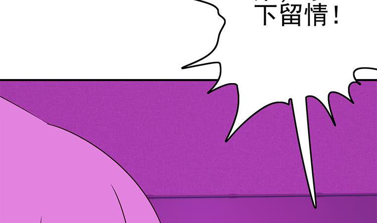逆战超能白狼韩漫全集-第184话 被算计了无删减无遮挡章节图片 
