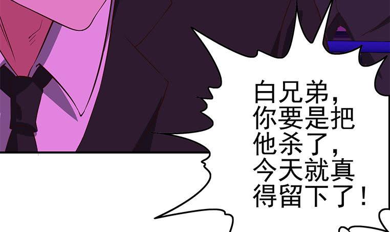 逆战超能白狼韩漫全集-第184话 被算计了无删减无遮挡章节图片 