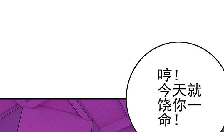 逆战超能白狼韩漫全集-第184话 被算计了无删减无遮挡章节图片 