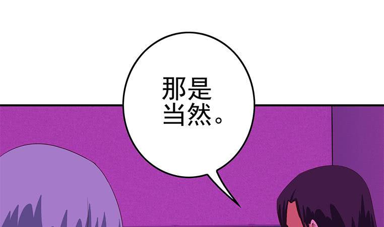 逆战超能白狼韩漫全集-第184话 被算计了无删减无遮挡章节图片 
