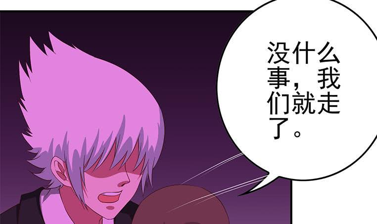 逆战超能白狼韩漫全集-第184话 被算计了无删减无遮挡章节图片 
