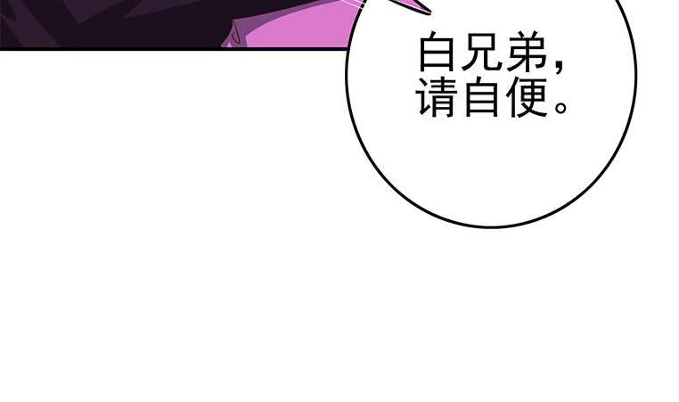 逆战超能白狼韩漫全集-第184话 被算计了无删减无遮挡章节图片 