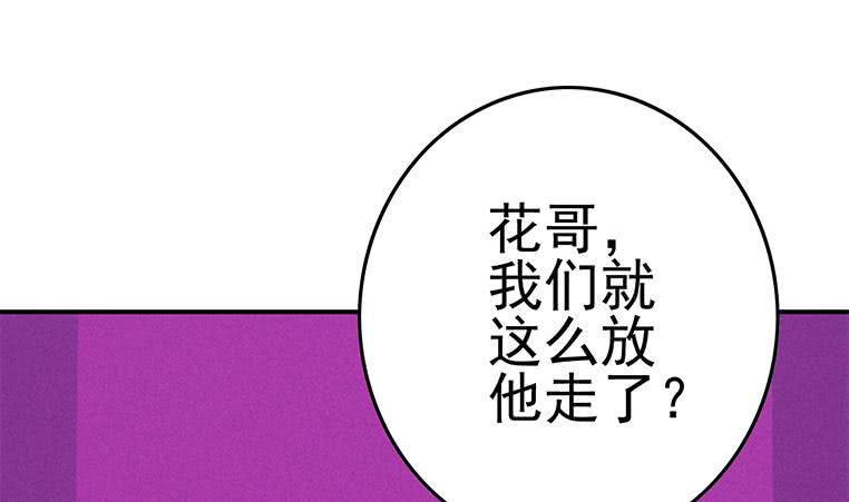 逆战超能白狼韩漫全集-第184话 被算计了无删减无遮挡章节图片 