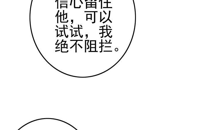 逆战超能白狼韩漫全集-第184话 被算计了无删减无遮挡章节图片 