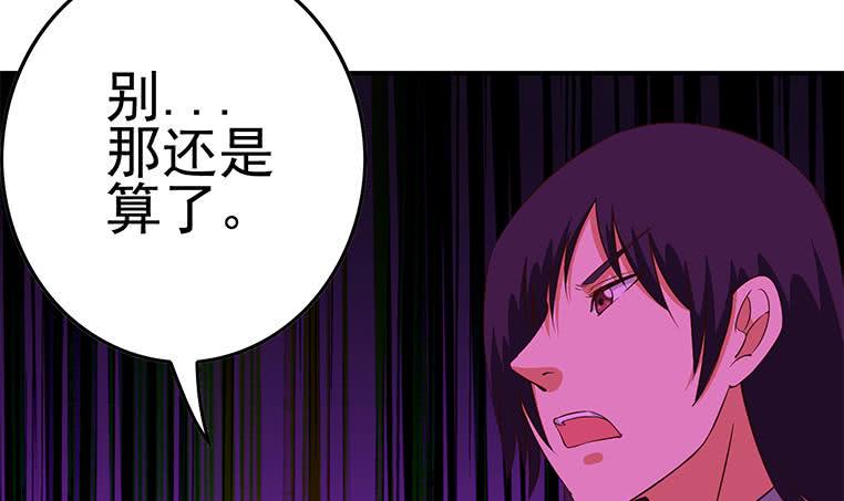 逆战超能白狼韩漫全集-第184话 被算计了无删减无遮挡章节图片 