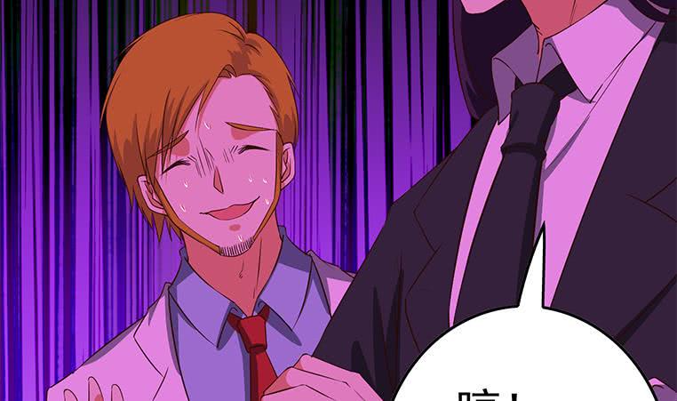 逆战超能白狼韩漫全集-第184话 被算计了无删减无遮挡章节图片 
