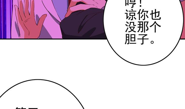 逆战超能白狼韩漫全集-第184话 被算计了无删减无遮挡章节图片 