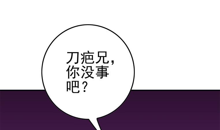 逆战超能白狼韩漫全集-第184话 被算计了无删减无遮挡章节图片 