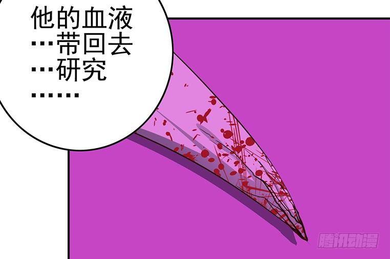 逆战超能白狼韩漫全集-第184话 被算计了无删减无遮挡章节图片 