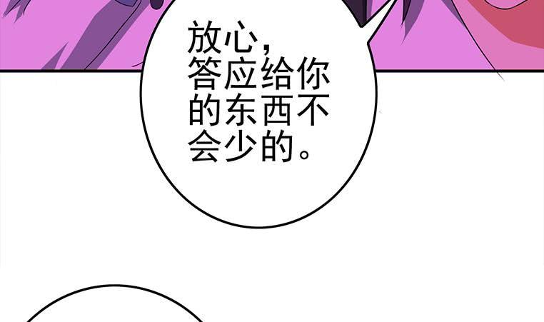 逆战超能白狼韩漫全集-第185话 白狼哥哥才不是妻管严无删减无遮挡章节图片 