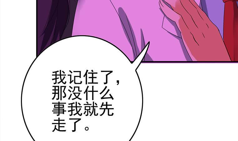 逆战超能白狼韩漫全集-第185话 白狼哥哥才不是妻管严无删减无遮挡章节图片 