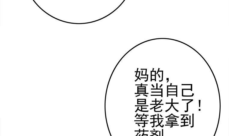 逆战超能白狼韩漫全集-第185话 白狼哥哥才不是妻管严无删减无遮挡章节图片 