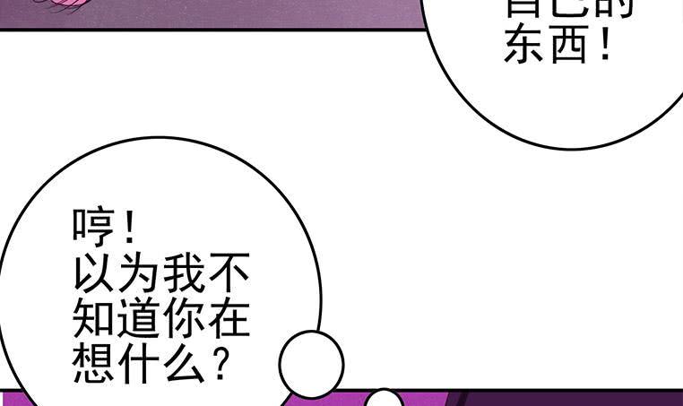 逆战超能白狼韩漫全集-第185话 白狼哥哥才不是妻管严无删减无遮挡章节图片 