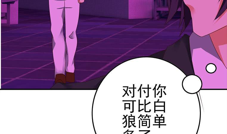 逆战超能白狼韩漫全集-第185话 白狼哥哥才不是妻管严无删减无遮挡章节图片 