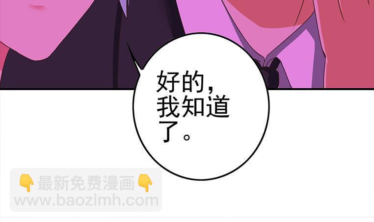 逆战超能白狼韩漫全集-第185话 白狼哥哥才不是妻管严无删减无遮挡章节图片 
