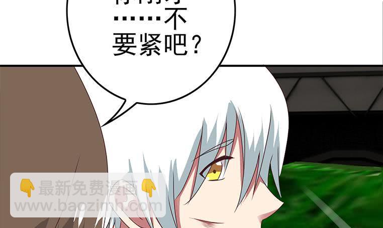 逆战超能白狼韩漫全集-第185话 白狼哥哥才不是妻管严无删减无遮挡章节图片 
