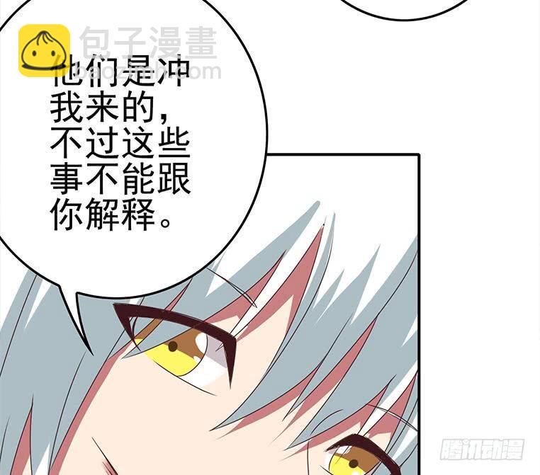 逆战超能白狼韩漫全集-第185话 白狼哥哥才不是妻管严无删减无遮挡章节图片 