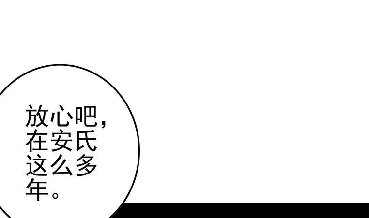 逆战超能白狼韩漫全集-第185话 白狼哥哥才不是妻管严无删减无遮挡章节图片 