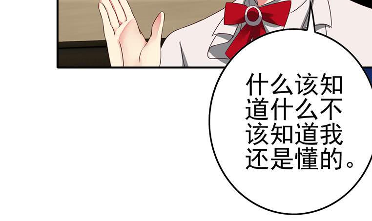 逆战超能白狼韩漫全集-第185话 白狼哥哥才不是妻管严无删减无遮挡章节图片 