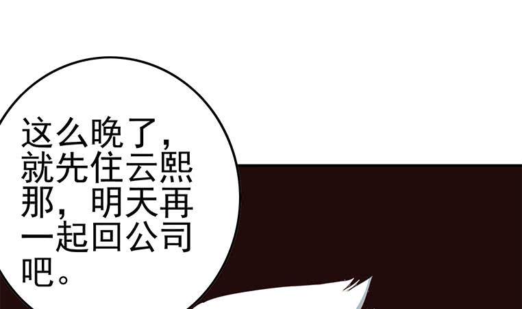 逆战超能白狼韩漫全集-第185话 白狼哥哥才不是妻管严无删减无遮挡章节图片 