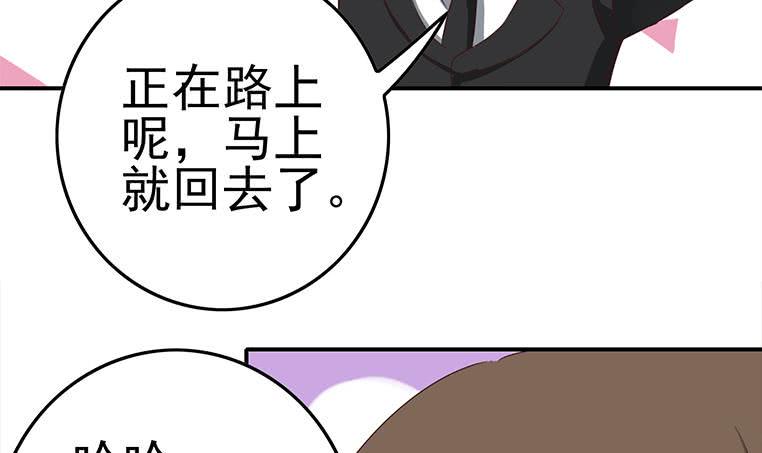 逆战超能白狼韩漫全集-第185话 白狼哥哥才不是妻管严无删减无遮挡章节图片 