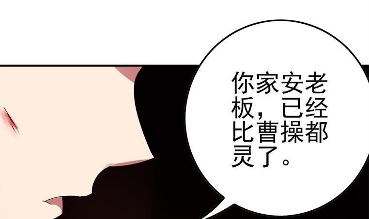 逆战超能白狼韩漫全集-第185话 白狼哥哥才不是妻管严无删减无遮挡章节图片 